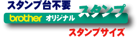 はんこ 金井印房 スタンプクリエーター お前が言うな スタンプ